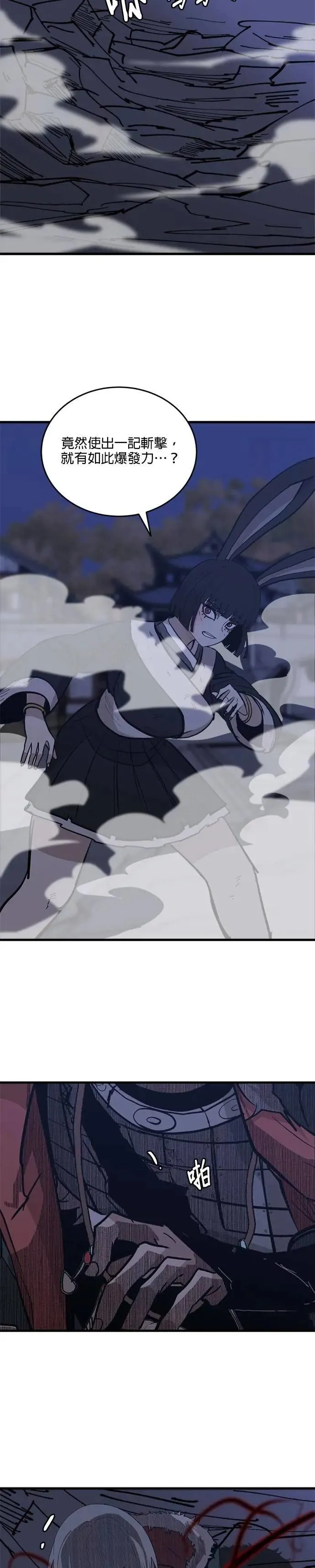第107话 你的一切 第8页