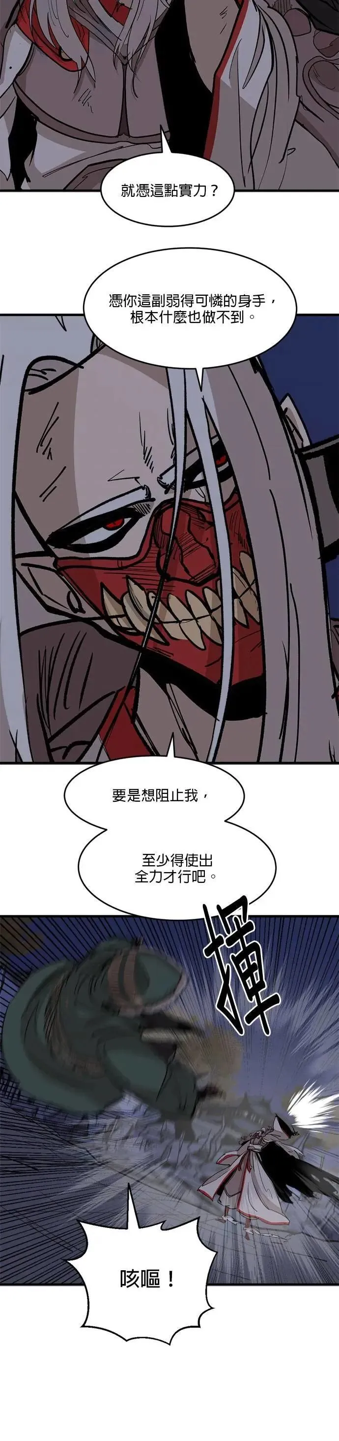 第107话 你的一切 第16页