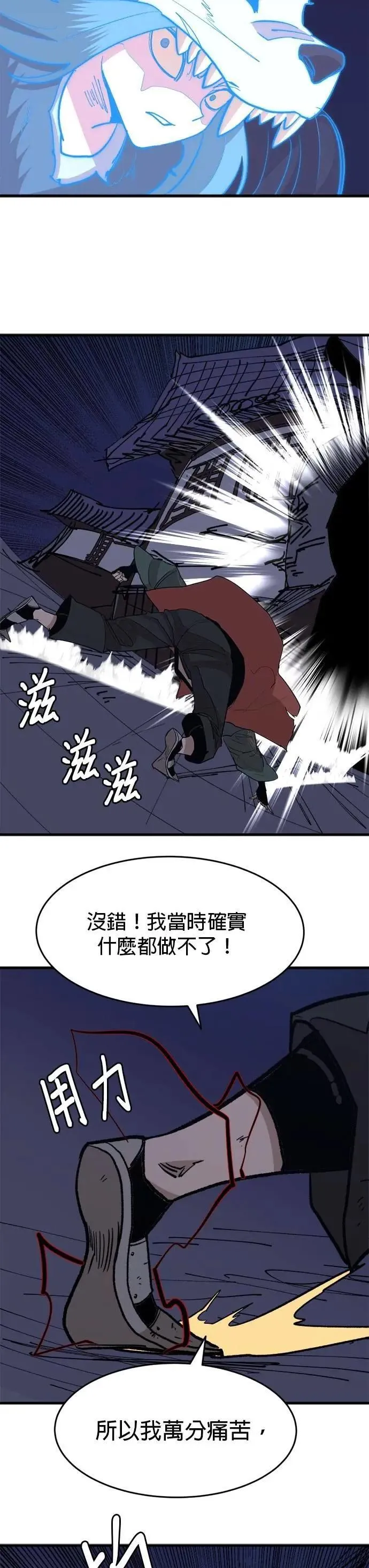 第107话 你的一切 第18页