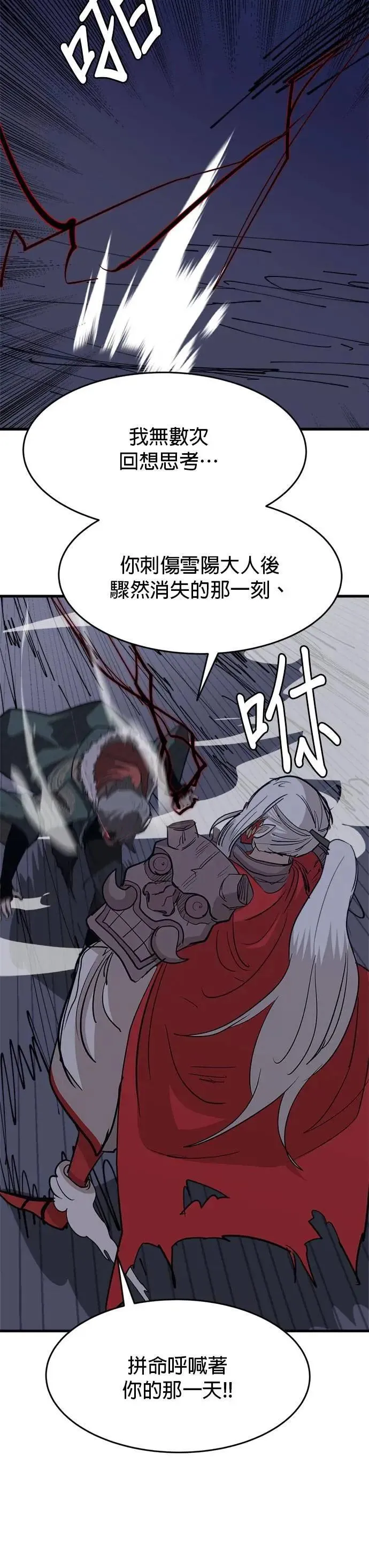 第107话 你的一切 第19页
