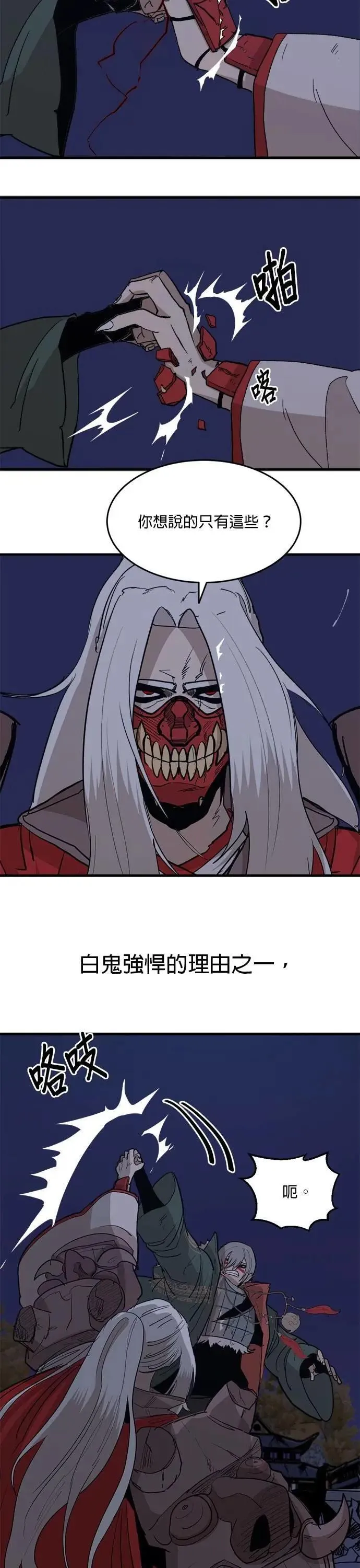 第107话 你的一切 第23页