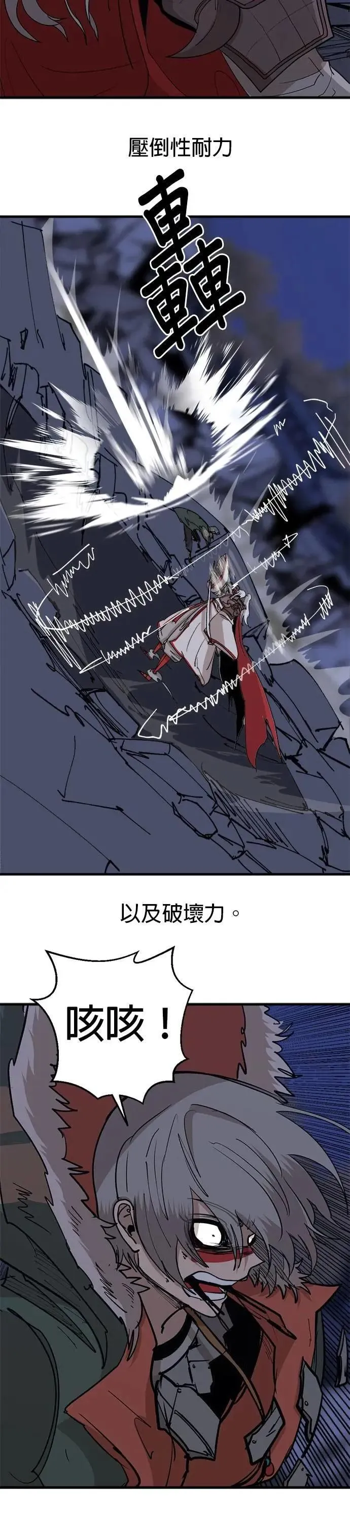 第107话 你的一切 第24页