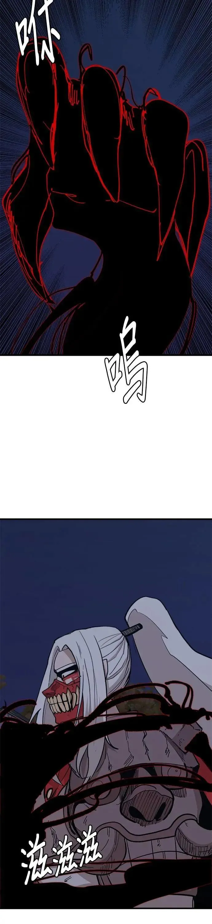 第107话 你的一切 第27页