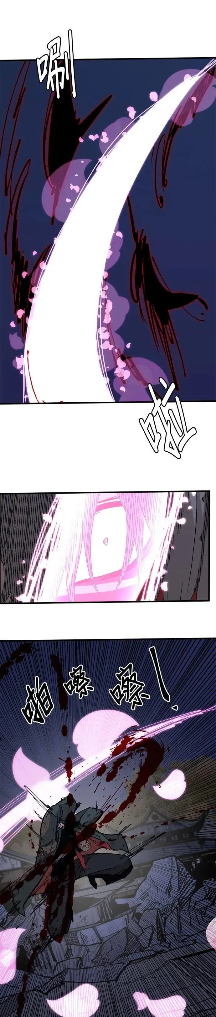 第107话 你的一切 第30页