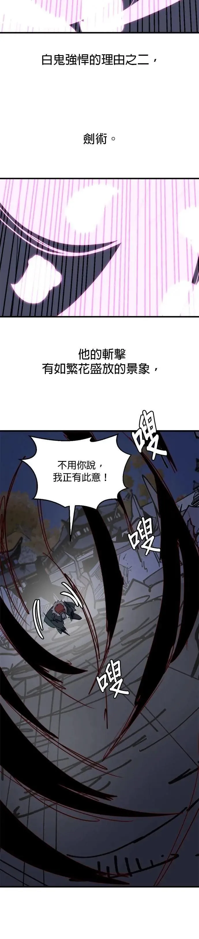 第107话 你的一切 第34页