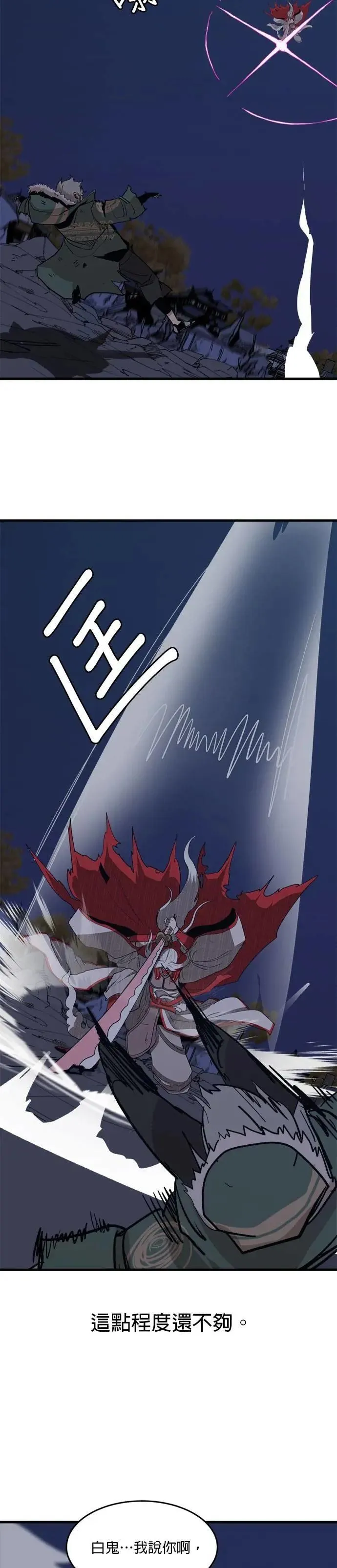 第107话 你的一切 第36页