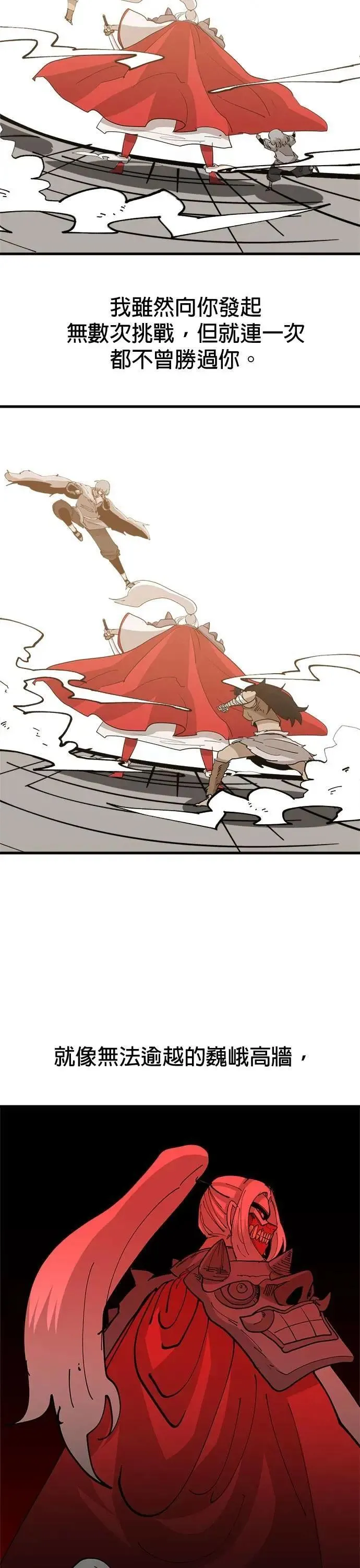 第107话 你的一切 第43页