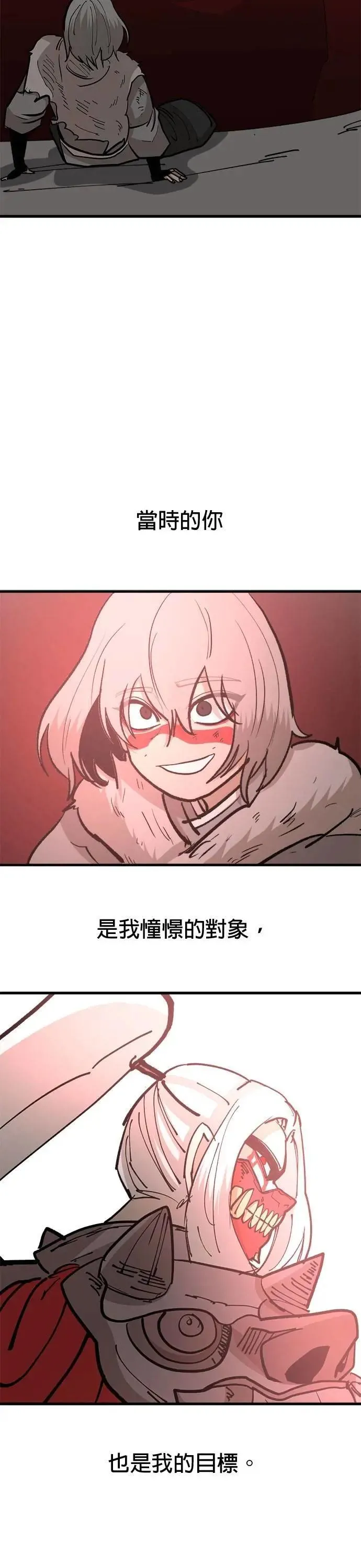 第107话 你的一切 第44页