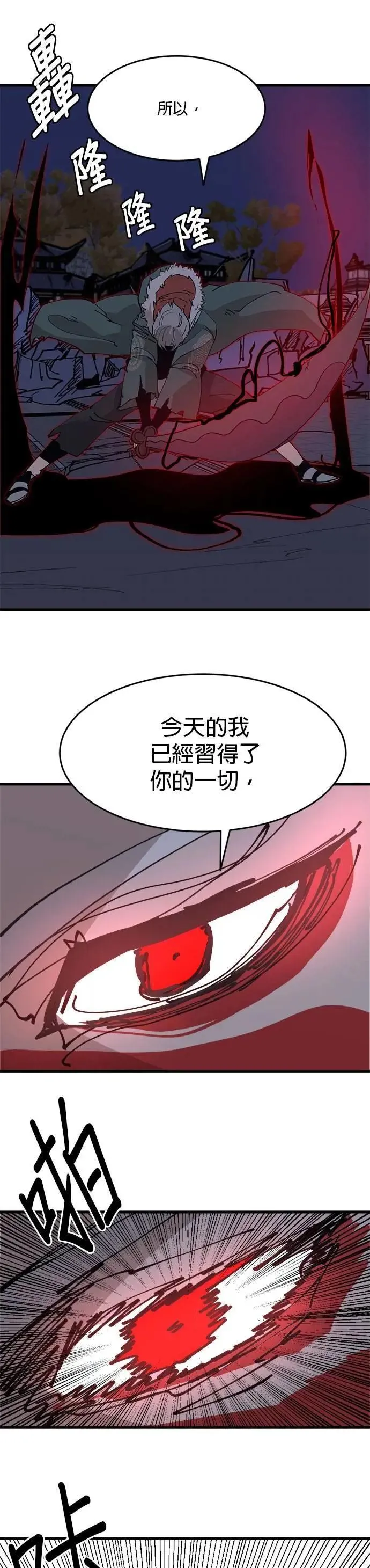 第107话 你的一切 第45页