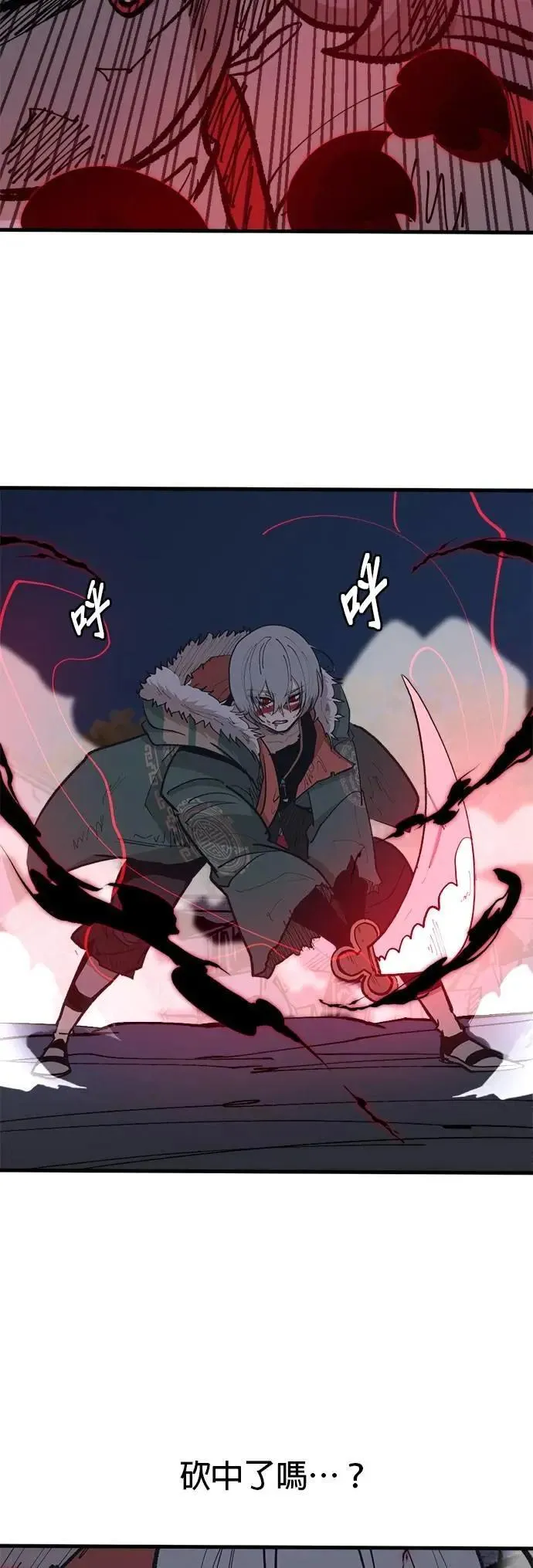 第108话 烦恼 第3页