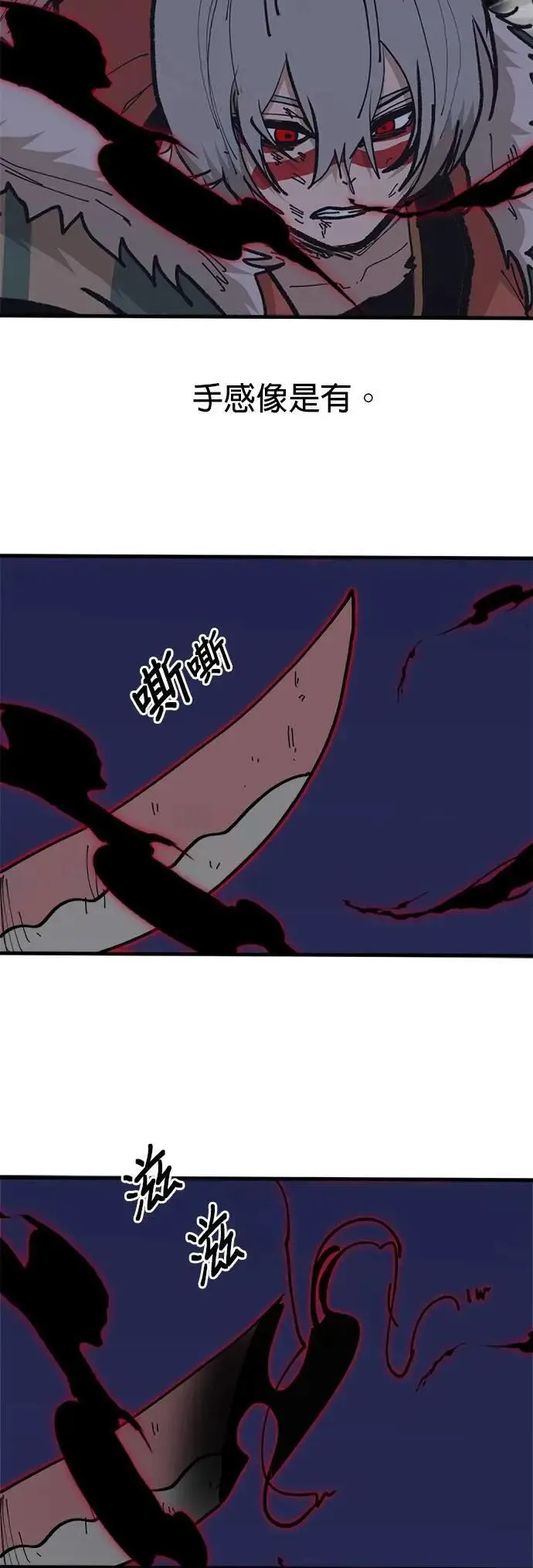 第108话 烦恼 第4页