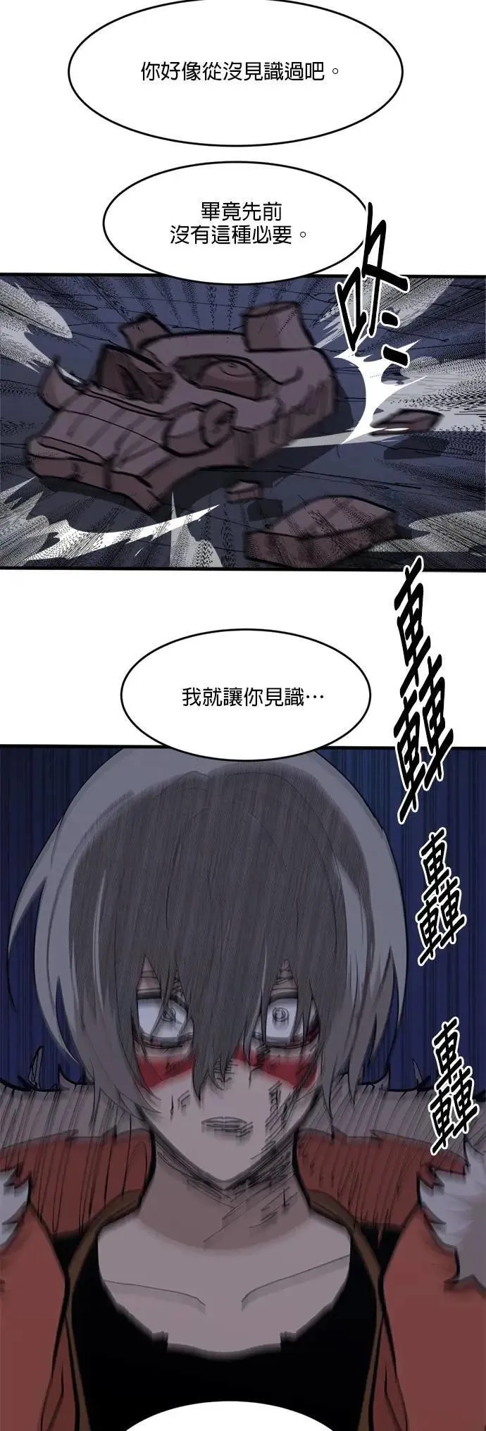第108话 烦恼 第6页