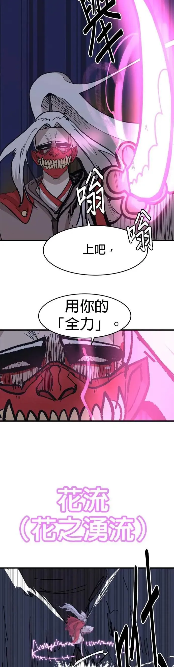 第108话 烦恼 第11页
