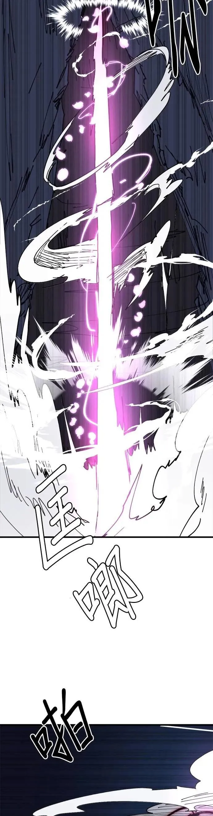 第108话 烦恼 第12页