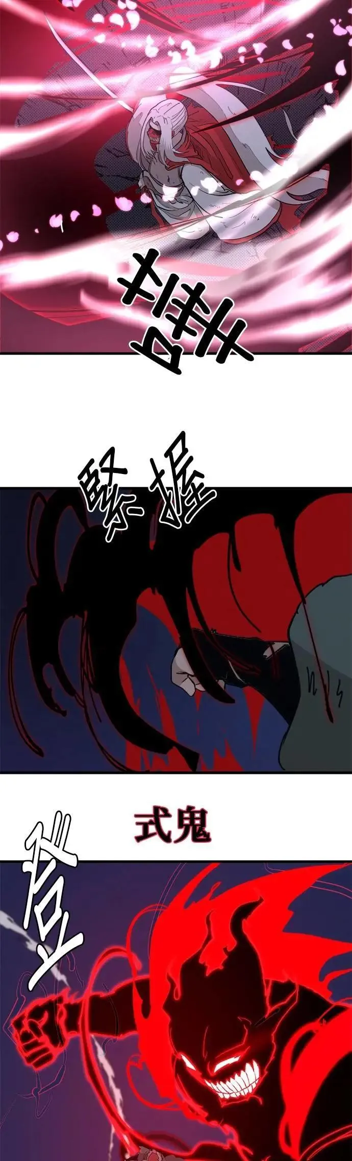 第108话 烦恼 第17页