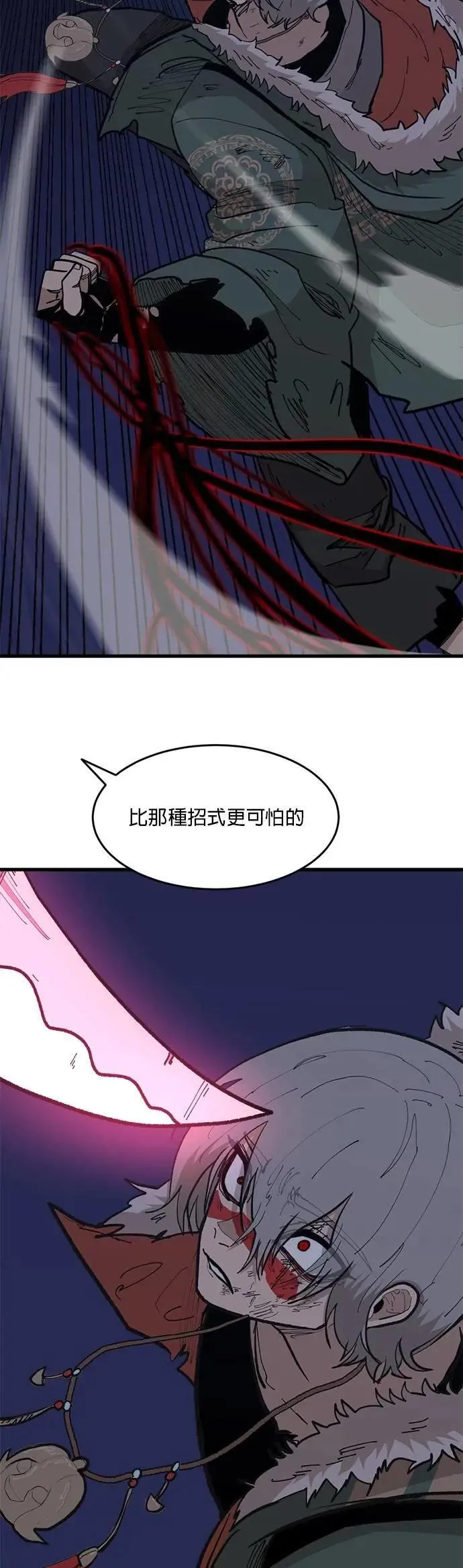 第108话 烦恼 第23页