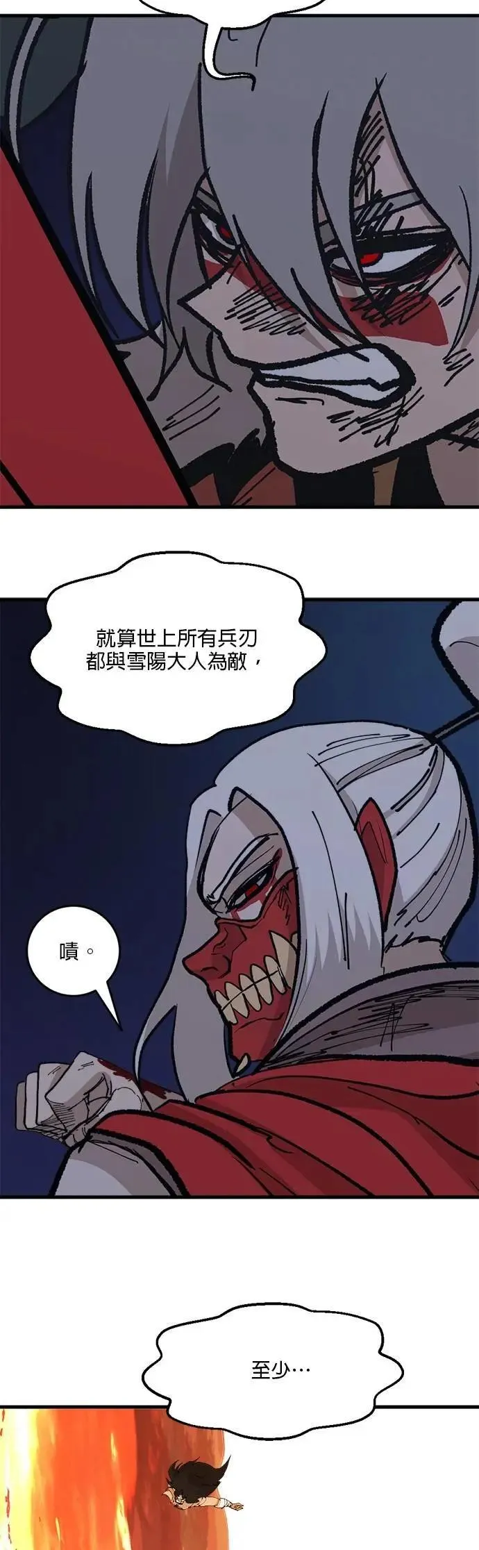 第108话 烦恼 第32页