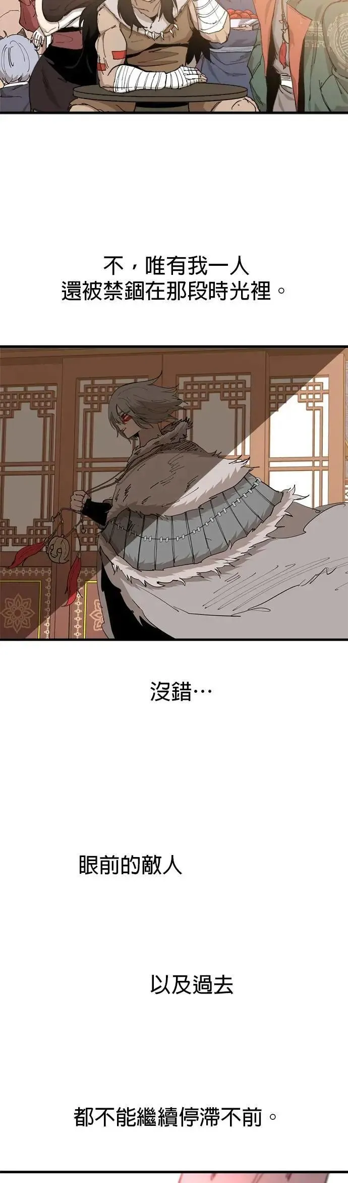 第108话 烦恼 第41页