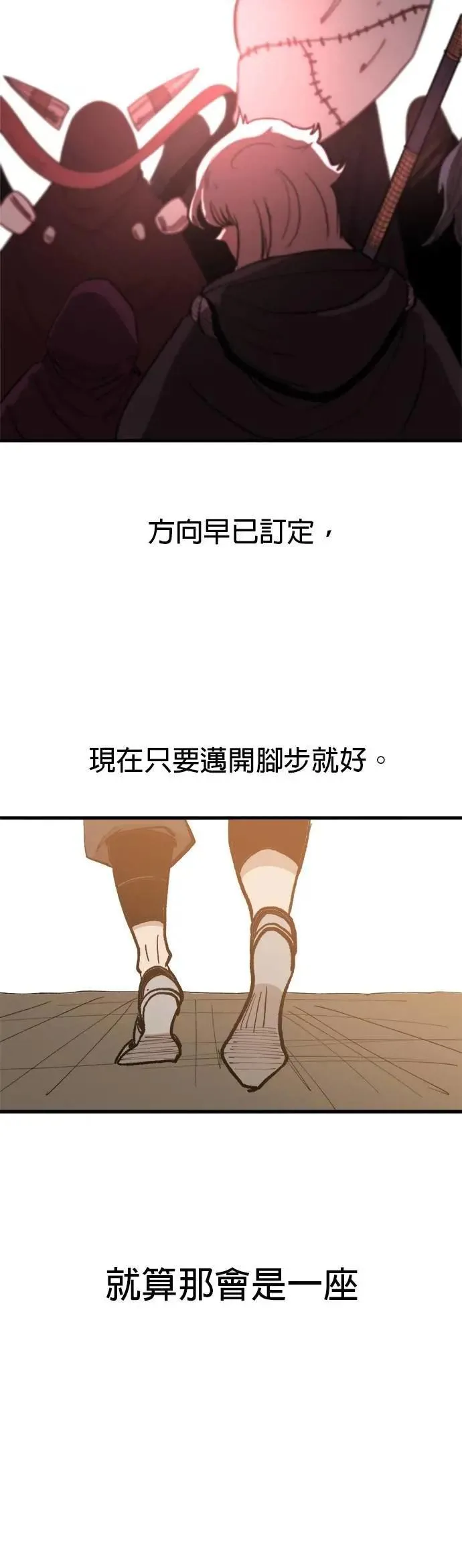 第108话 烦恼 第42页