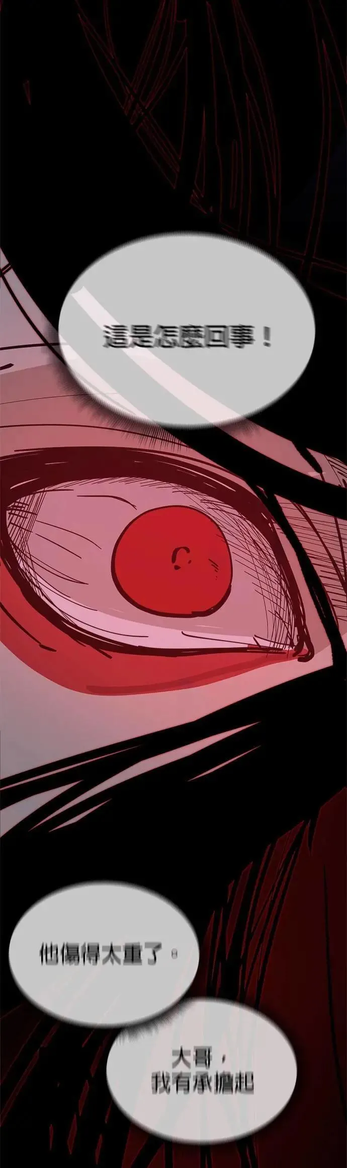 第108话 烦恼 第46页