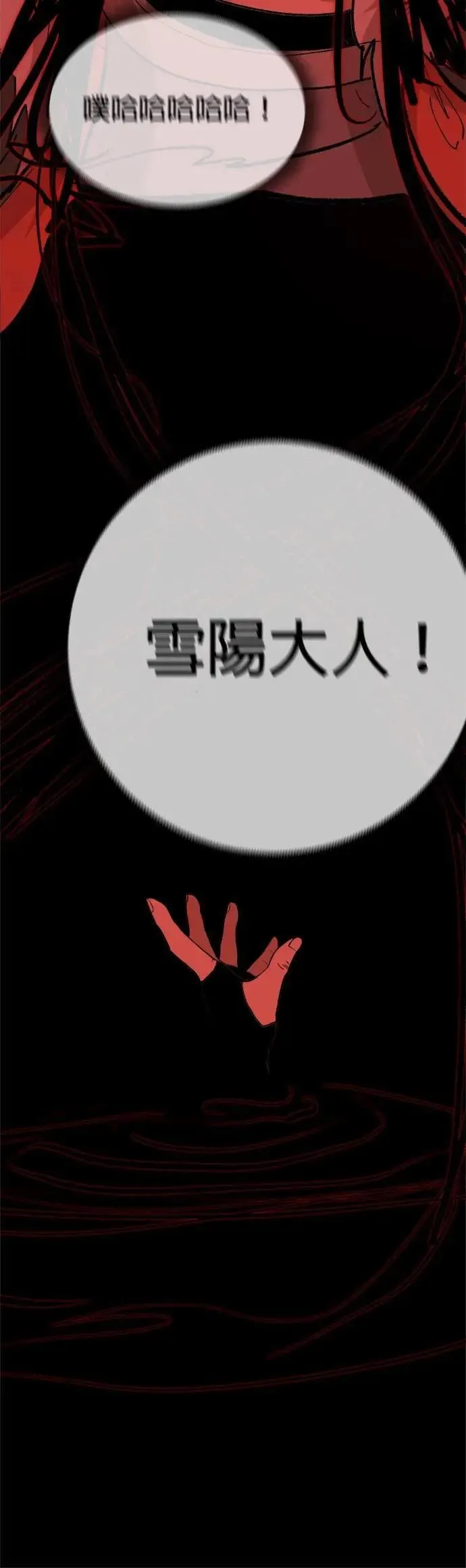 第108话 烦恼 第49页