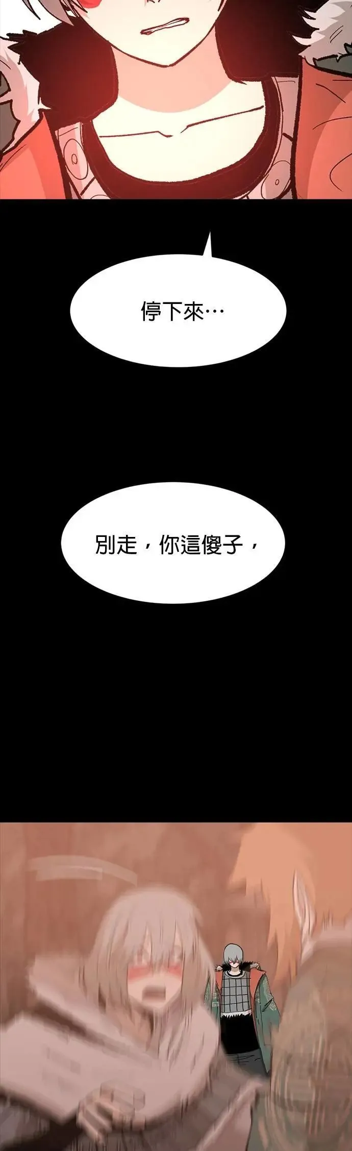 第108话 烦恼 第52页