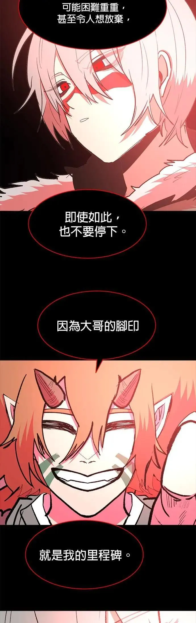 第108话 烦恼 第58页