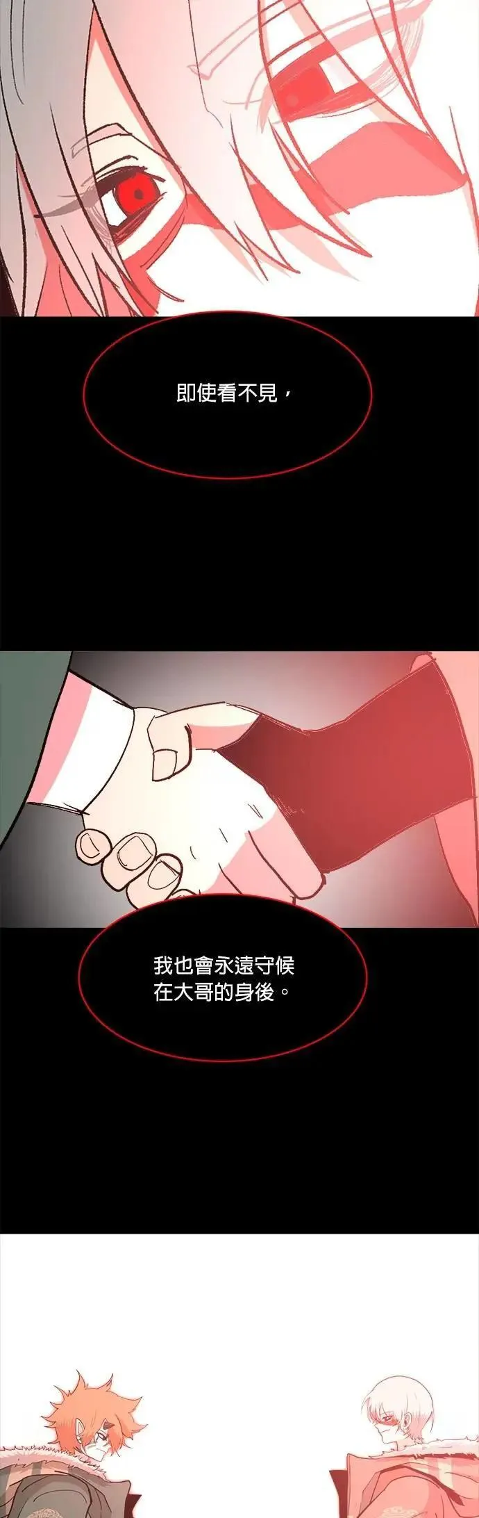 第108话 烦恼 第59页