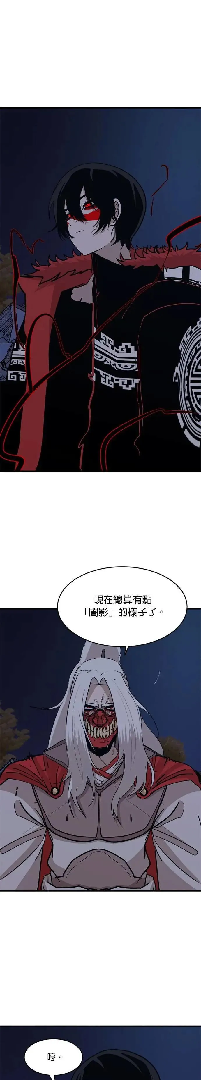 第109话 全力 第1页