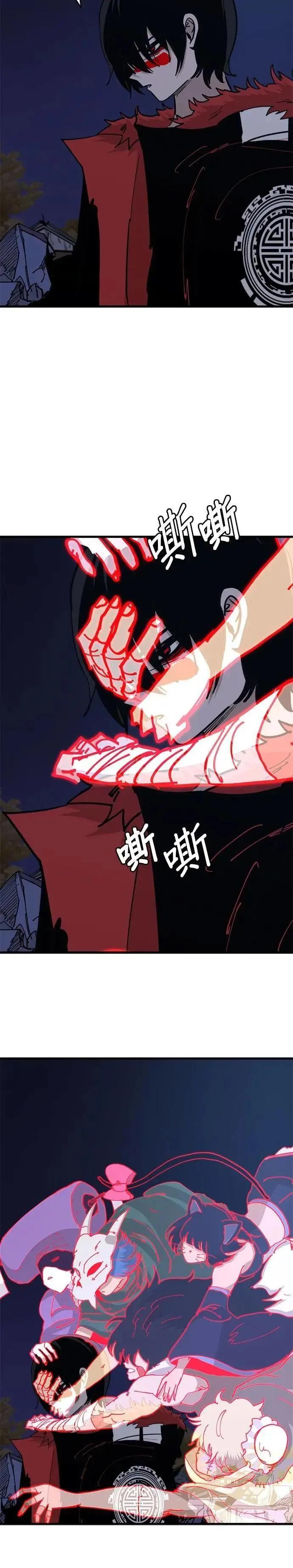 第109话 全力 第2页