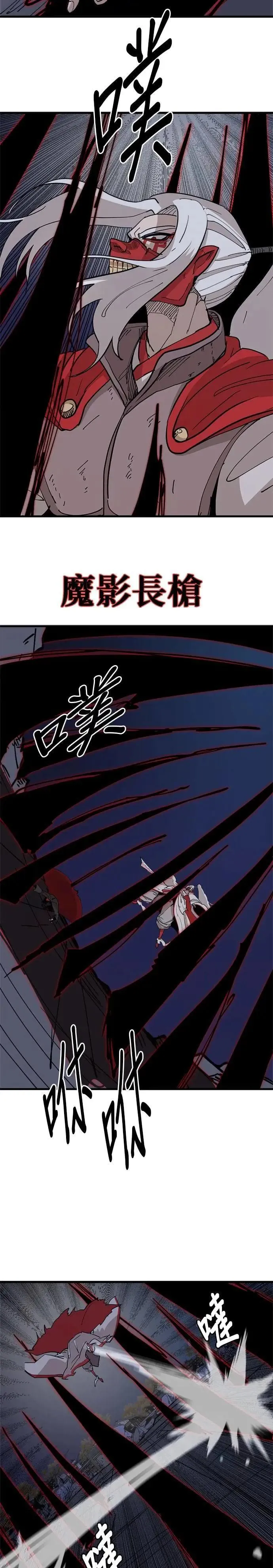 第109话 全力 第7页