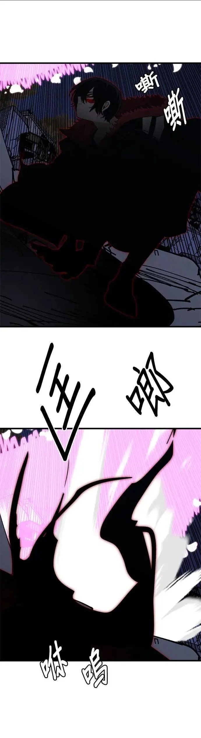 第109话 全力 第12页