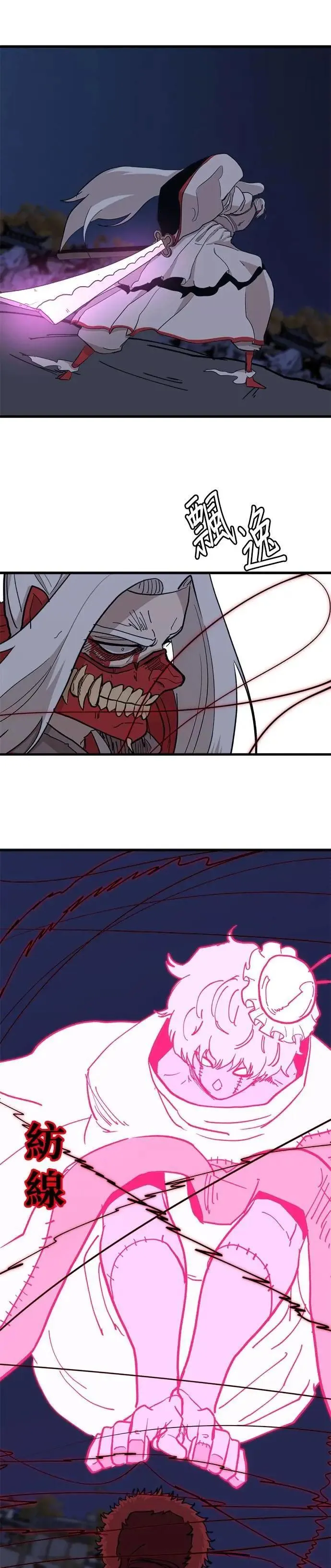 第109话 全力 第17页