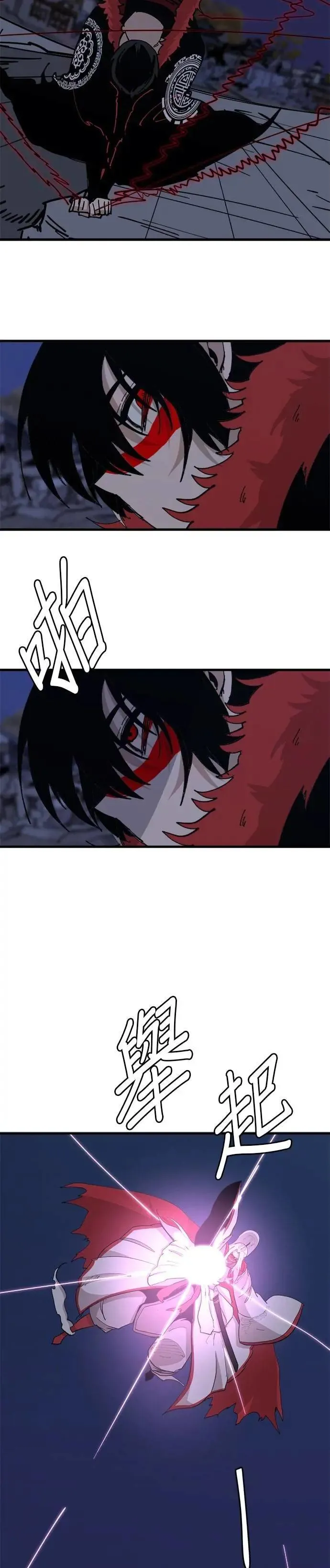 第109话 全力 第18页