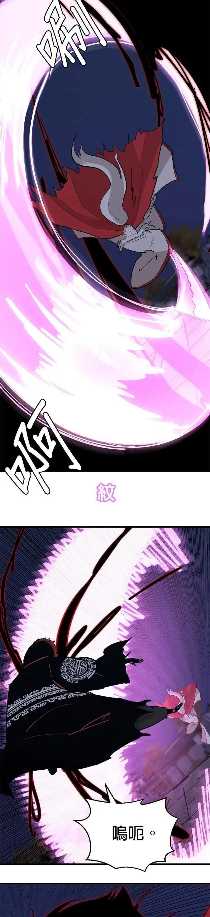 第109话 全力 第29页