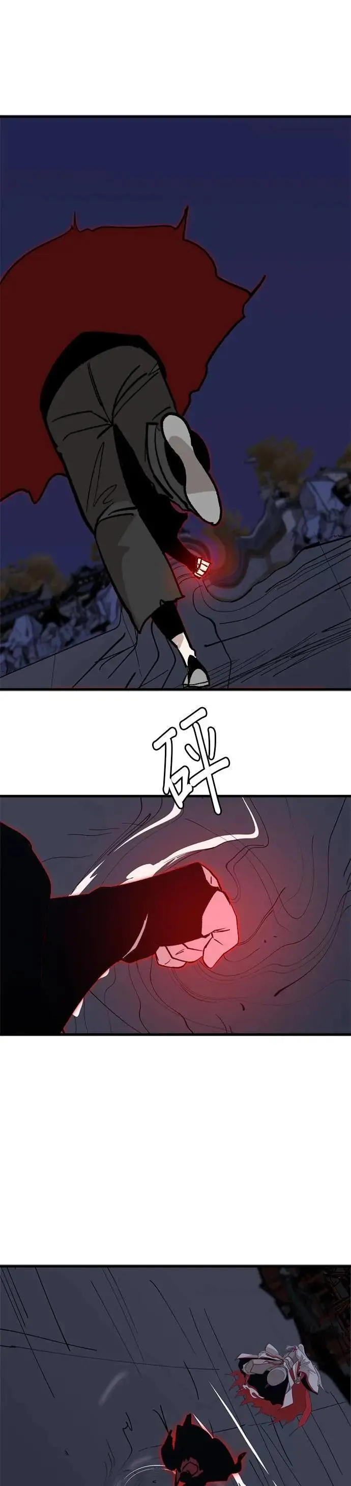 第109话 全力 第33页