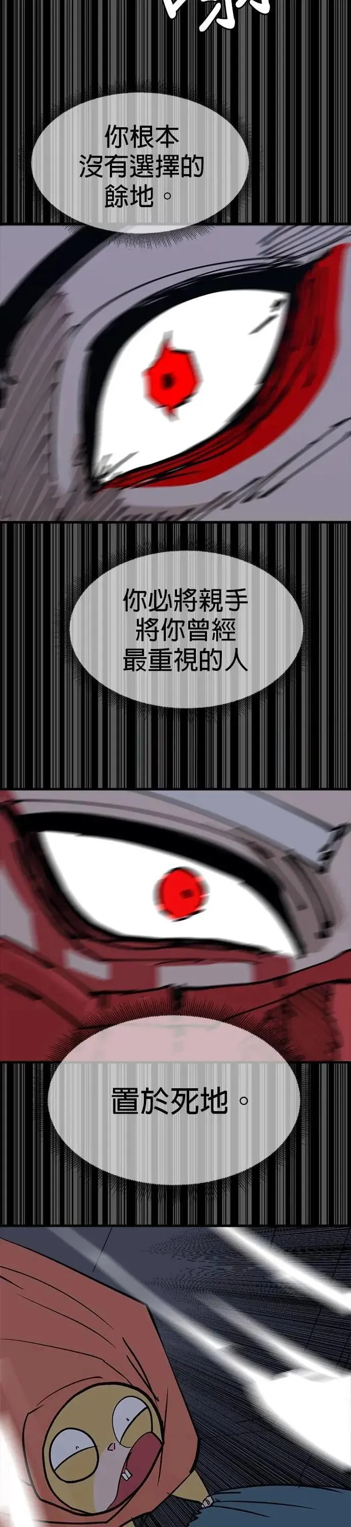 第109话 全力 第42页