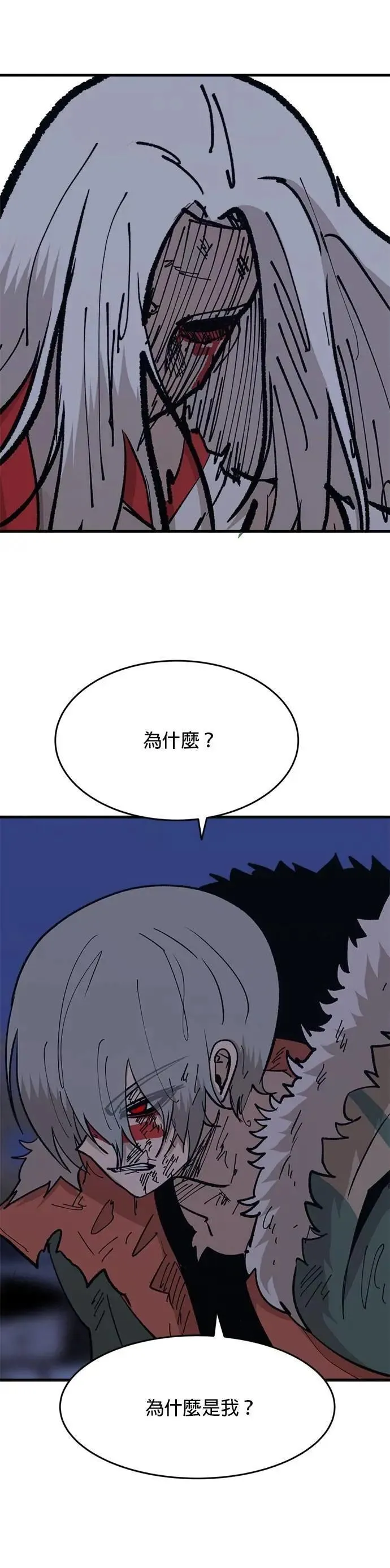 第109话 全力 第46页