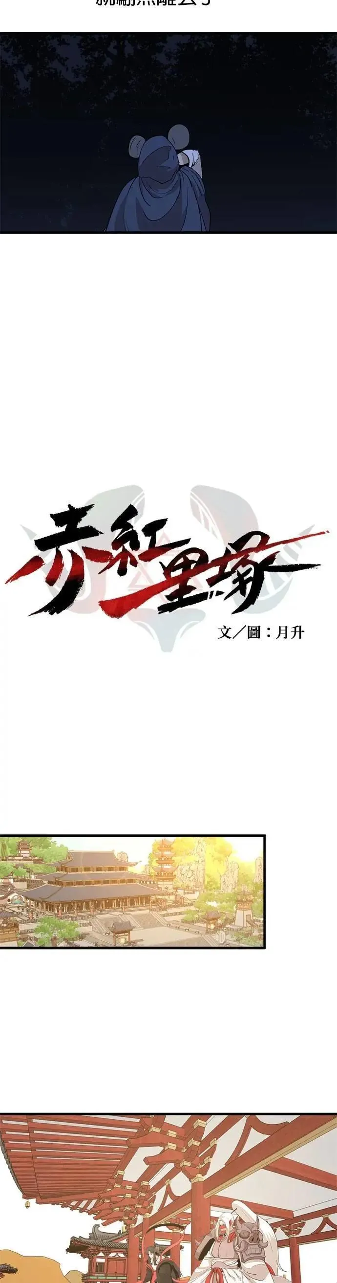 第110话 江湖骗子 第42页
