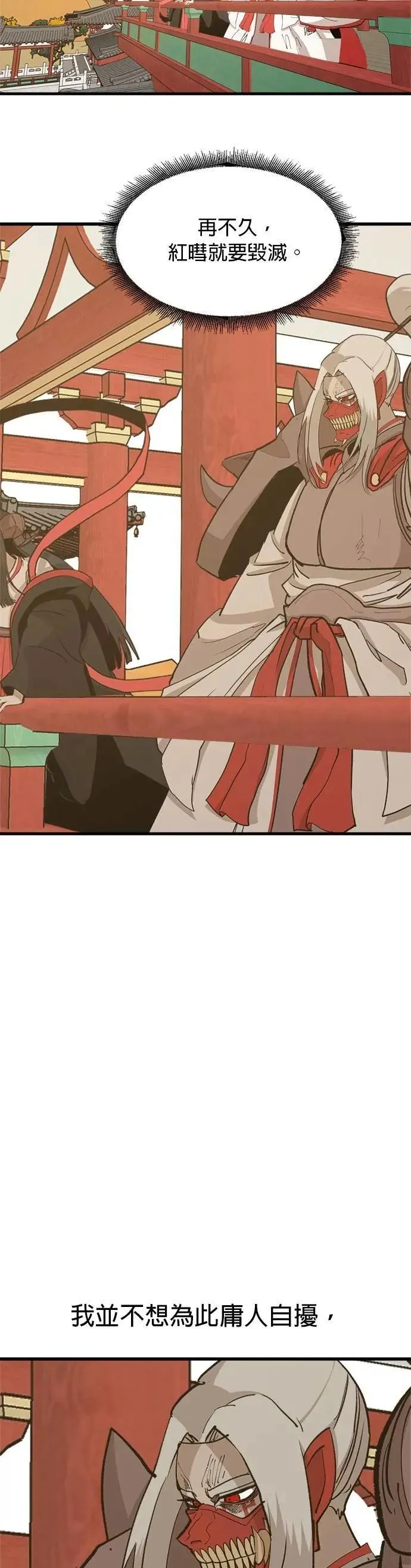 第111话 两害相权 第3页