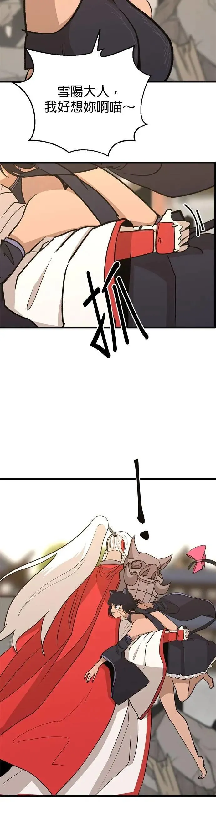 第111话 两害相权 第10页