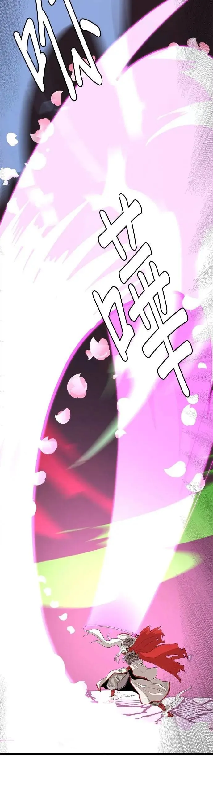 第111话 两害相权 第28页