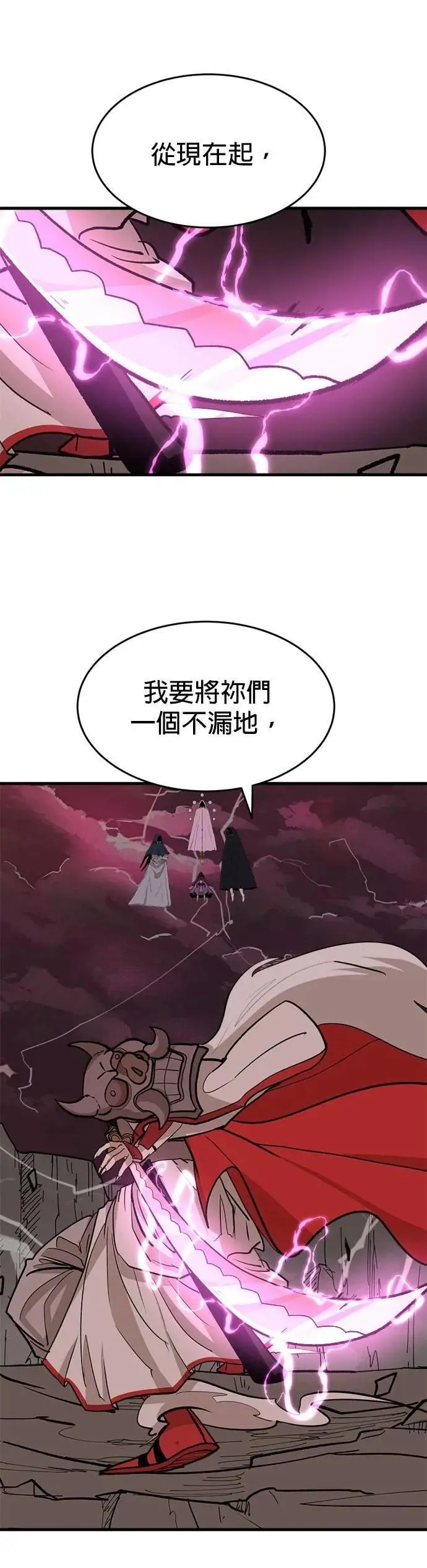第111话 两害相权 第29页