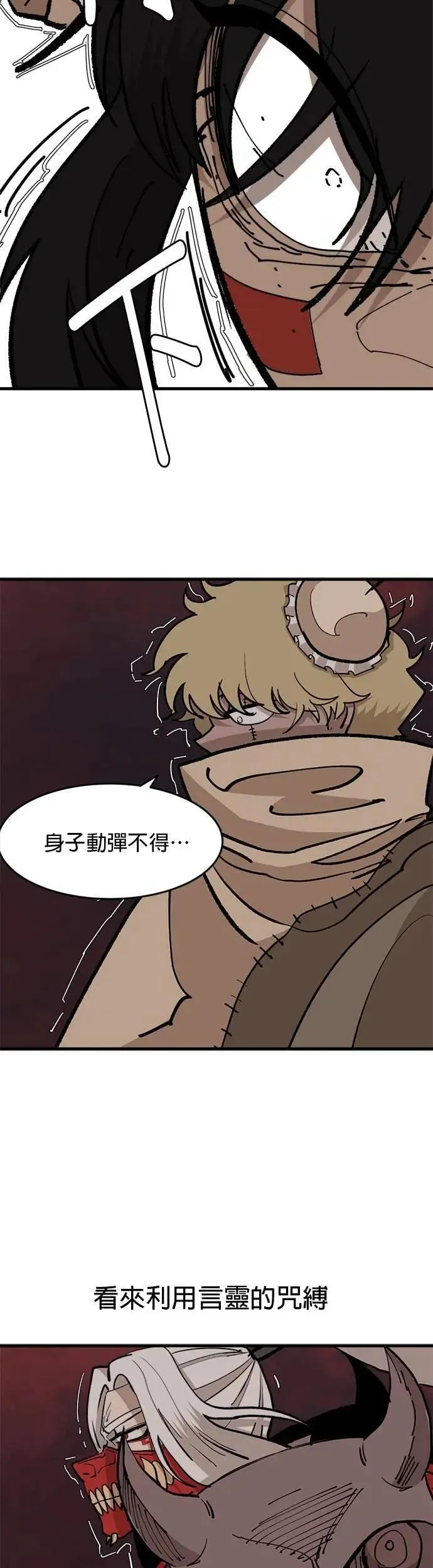 第111话 两害相权 第41页
