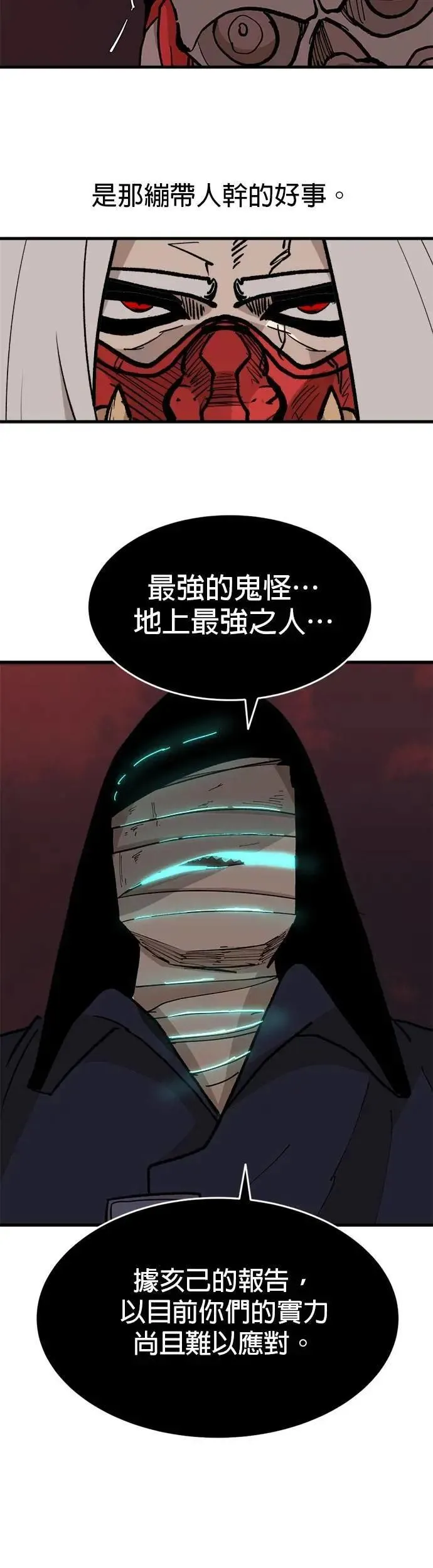 第111话 两害相权 第42页
