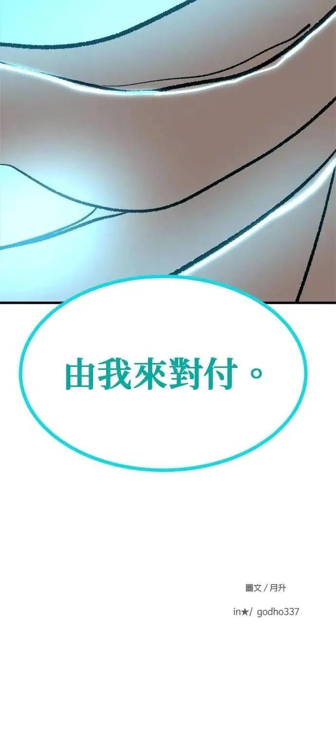 第111话 两害相权 第44页