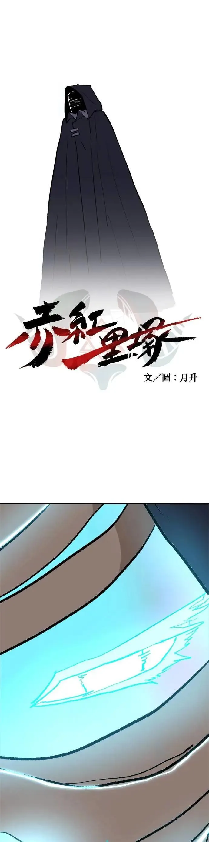 第112话 神 第1页