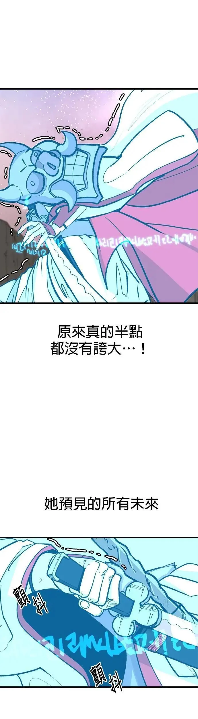第112话 神 第11页