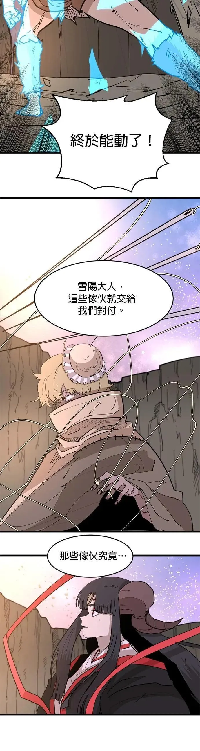 第112话 神 第22页