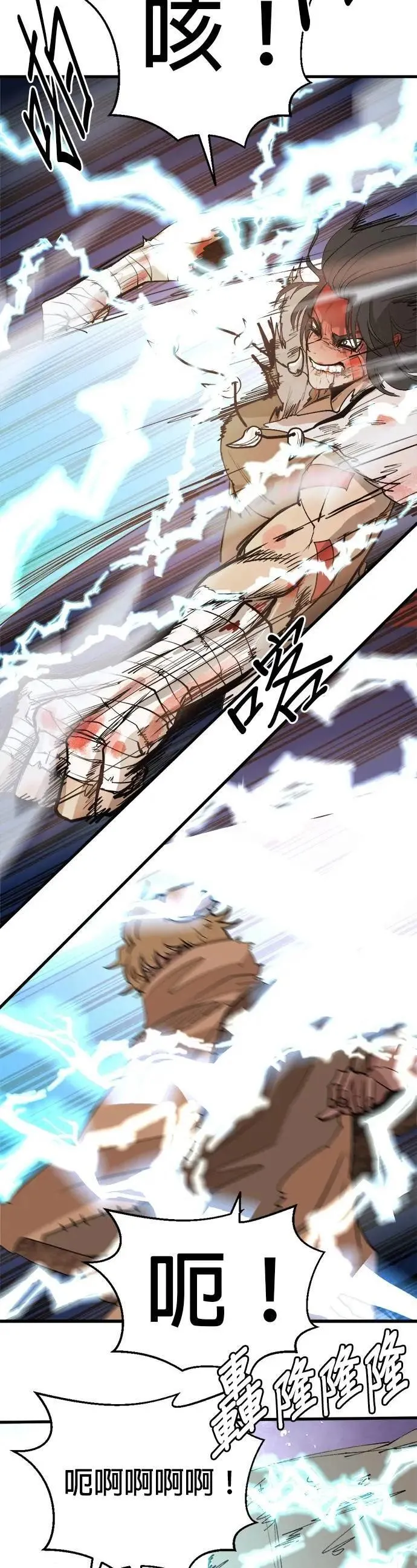 第112话 神 第31页